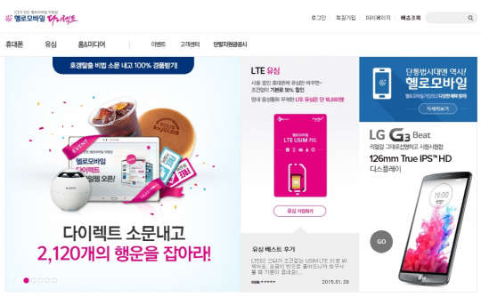 CJ헬로비전은 알뜰폰 헬로모바일의 온라인 직영샵 '헬로모바일 다이렉트'를 열고 오는 7월 29일까지 추천을 받아 '헬로모바일 다이렉트'를 통해 가입할 경우 추천인과 해당 가입자에게 요금을 할인해주는 '친구추천할인' 프로모션을 진행한다고 11일 밝혔다. 사진은 헬로모바일 다이렉트의 PC 메인페이지다. <CJ헬로비전 제공>